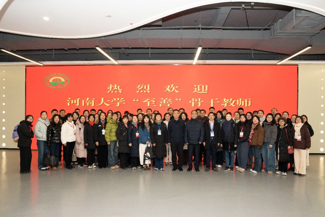 红色基因铸魂 实践创新赋能——皇冠集团网站“至善”骨干教师班“行走中原，读懂中国”研学活动圆满举行