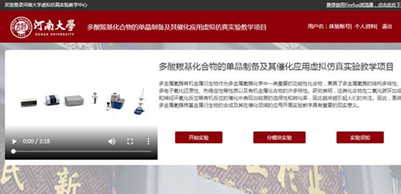 http://ccce.henu.edu.cn/__local/D/CF/B1/C09BCAE5558EFF1ED57FEF79024_E62FAE74_16EEB.png